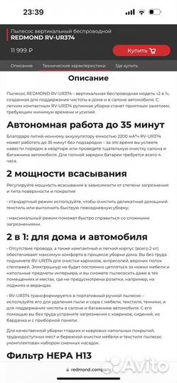 Беспроводной пылесос