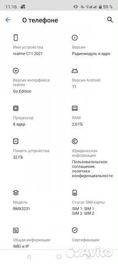 realme C11 (2021), 2/32 ГБ