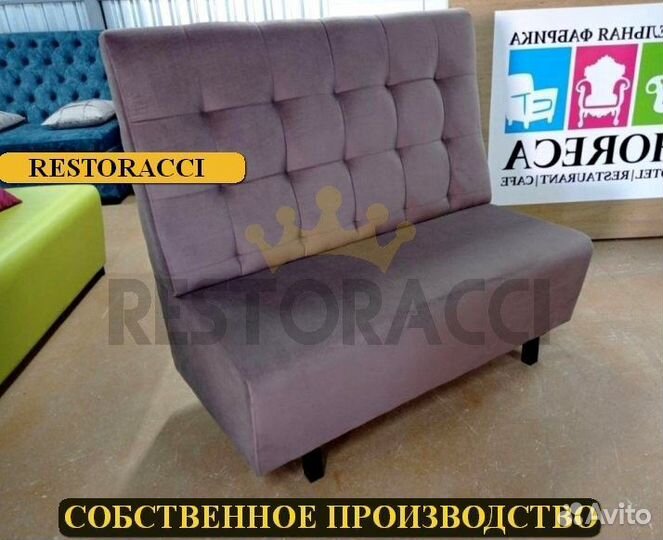 Диван для кафе и ресторанов / Любой дизайн бу