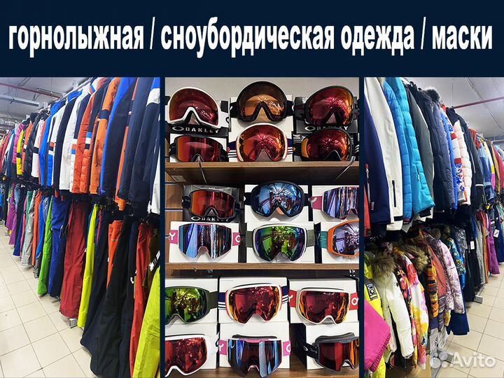 Горные лыжи сноуборды крепления ботинки маски шлем