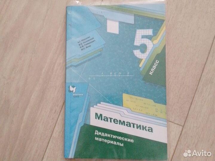 Математика. Дидактический материал 5 класс