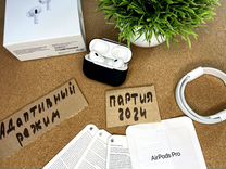 AirPods Pro 2 Limited (Доставка + Гарантия)