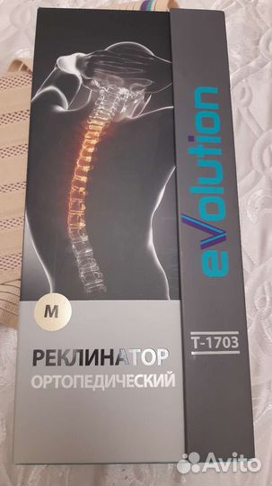 Корректор осанки для взрослых