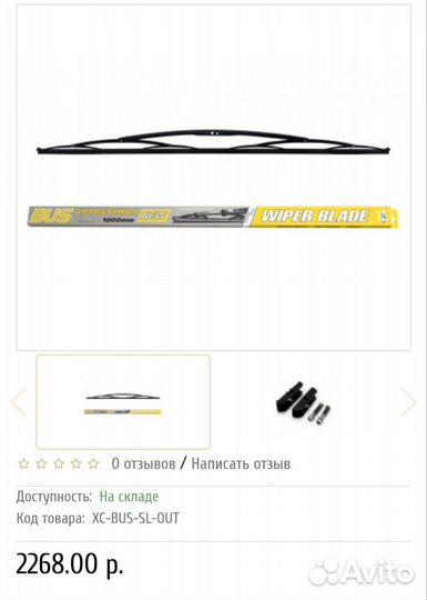 Щетки стеклоочистителя хорс 100см автобус грузовик