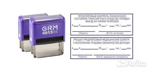 Печати и штампы