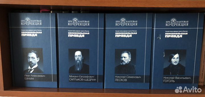 Бриллиантовая коллекция 13 книг