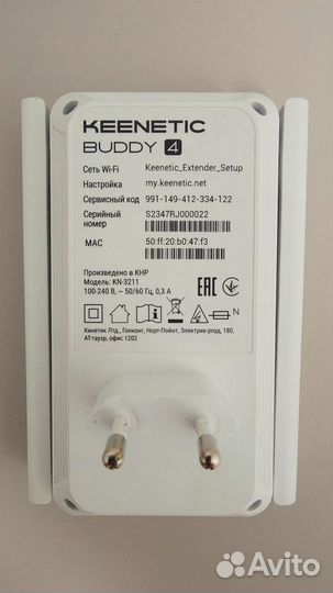 Ретранслятор Keenetic buddy 4