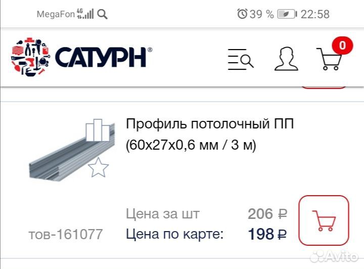 Остатки стройматериалов