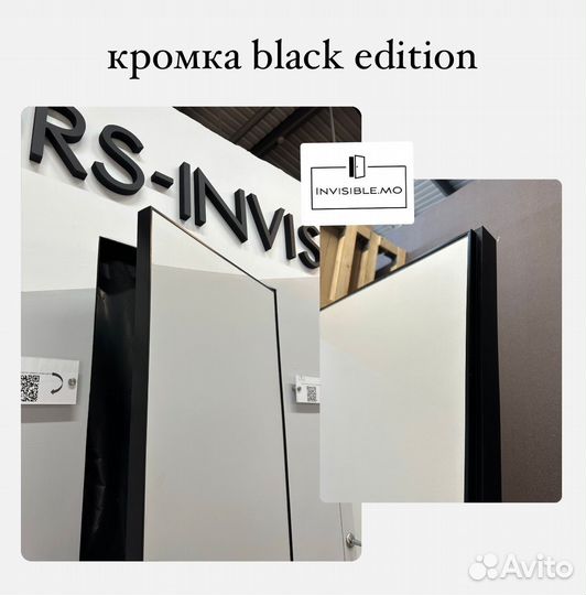 Скрытые двери invisible