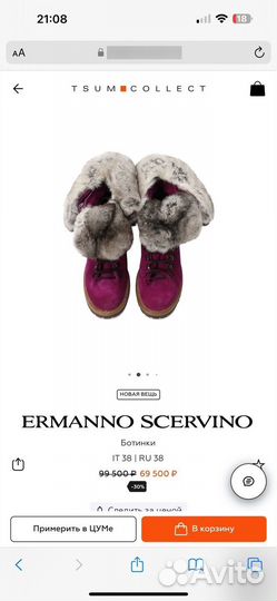 Ботинки женские зимние 38 размера Ermanno Scervino