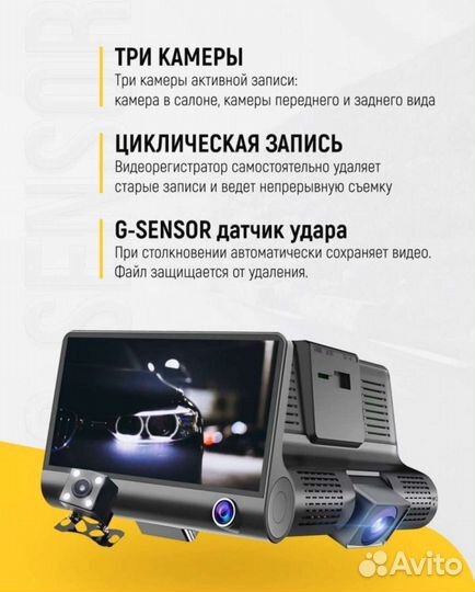 Видеорегистратор 3 в 1