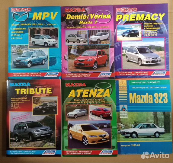 Книги по ремонту Mazda (разные)