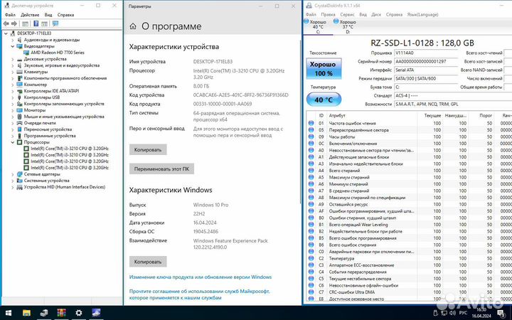 Компьютер на i3, gtx 650