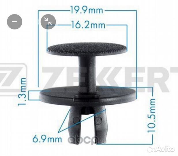 Клипсы крепежные BMW 20шт
