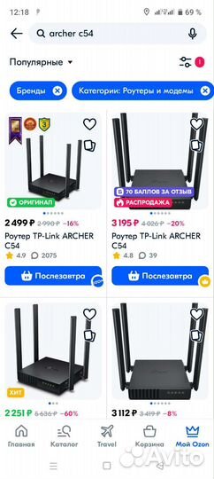 Wifi роутер tp-link archer C54