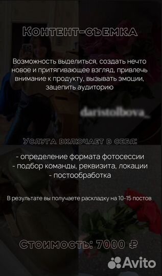 Smm специалист