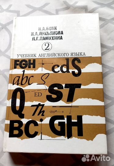 Лот Грамматика английского и французского языков