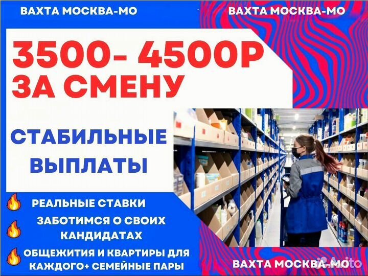 Вакансии/Работа с проживанием