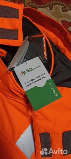 Спецодежда