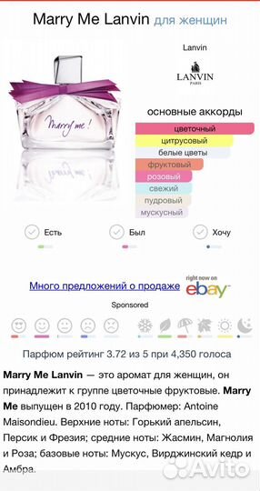 Lanvin Marry me edp, остаток