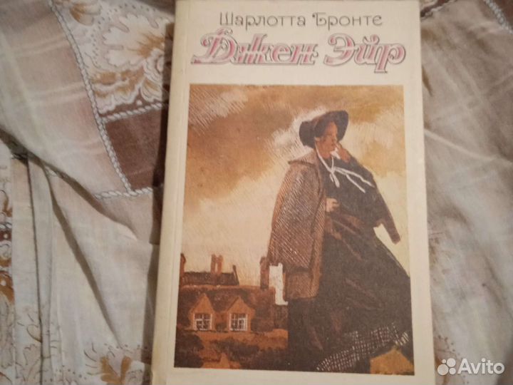 Книга Джен Эйр