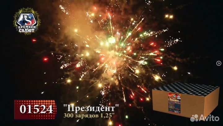 Супер Фейерверк 