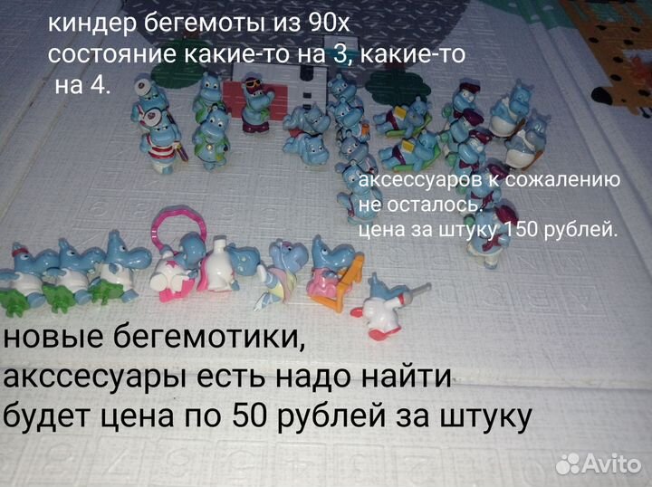 Киндеры 90 х