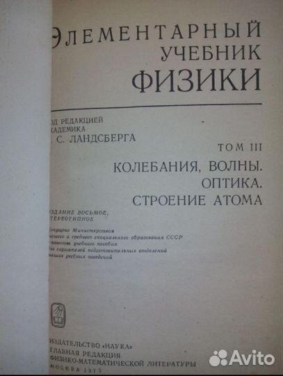 Учебник физика, математика