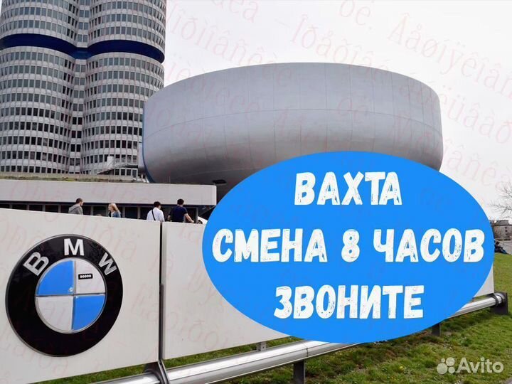 Разнорабочий вахта до 73 смен проживание