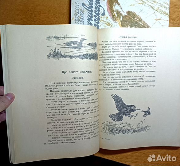 Виталий Бианки