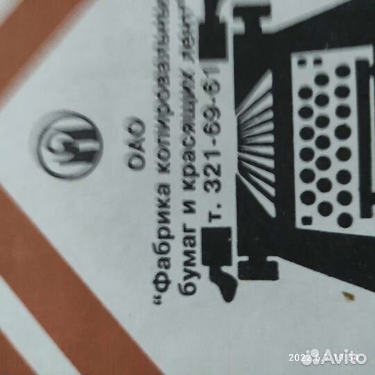 Копировальная бумага