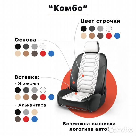 Чехлы Toyota Isis