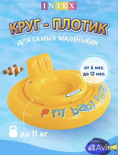 Круг для плавания