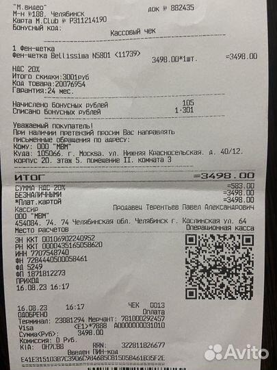 Фен щетка вращающаяся