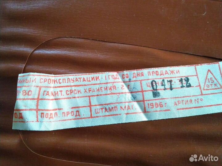 Лента магнитная 1986 г