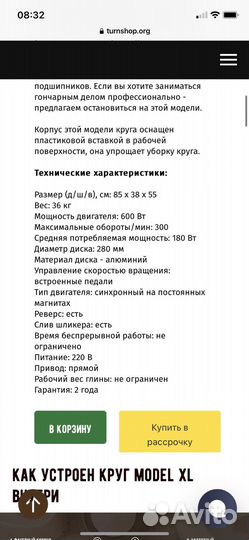 Гончарный круг