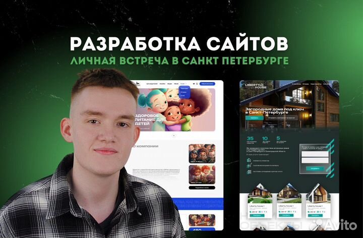 Создание сайта/Разработка сайтов/Яндекс Директ