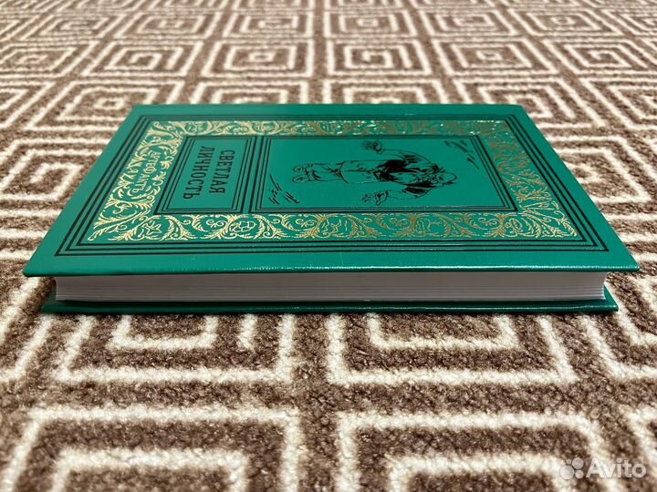 Книга «Светлая личность»