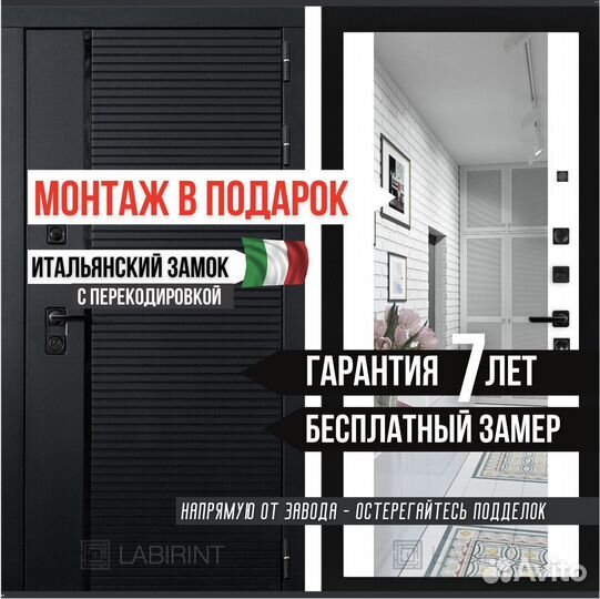 Дверь входная Чёрная Италия шумо-изоляционная