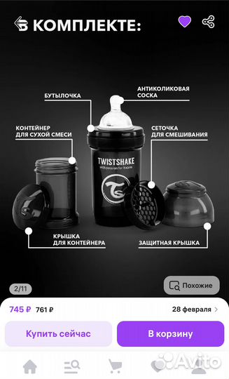 Бутылочка twistshake 180 мл для новорожденных 0+