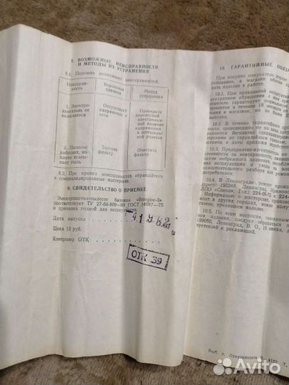 Электрощётка-пылесос ветерок-3