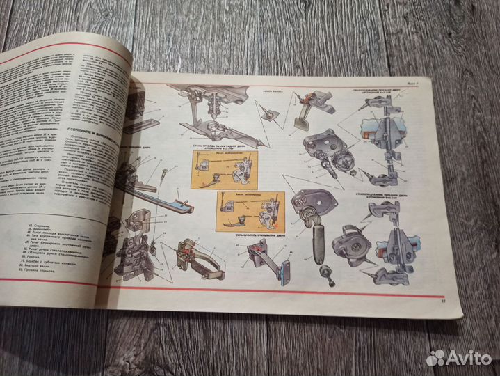 Многокрасочный альбом ваз 2108-09