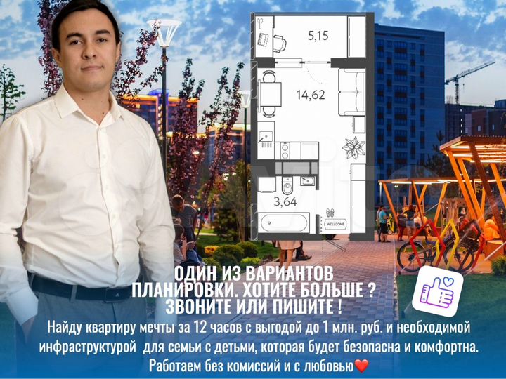 Квартира-студия, 20,2 м², 5/18 эт.