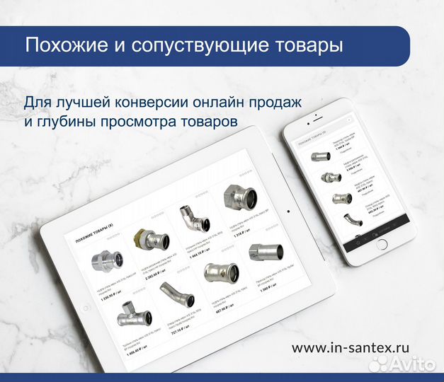 Готовый интернет-магазин инженерной сантехники