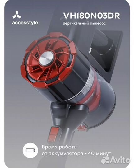 Пылесос новый