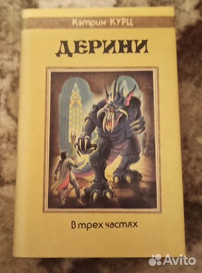 Книги Северо Запад (фэнтези)