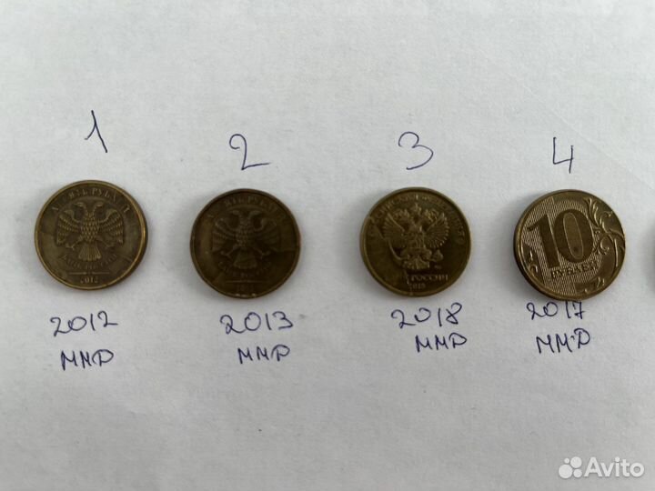 Бракованные монеты 10 руб современные