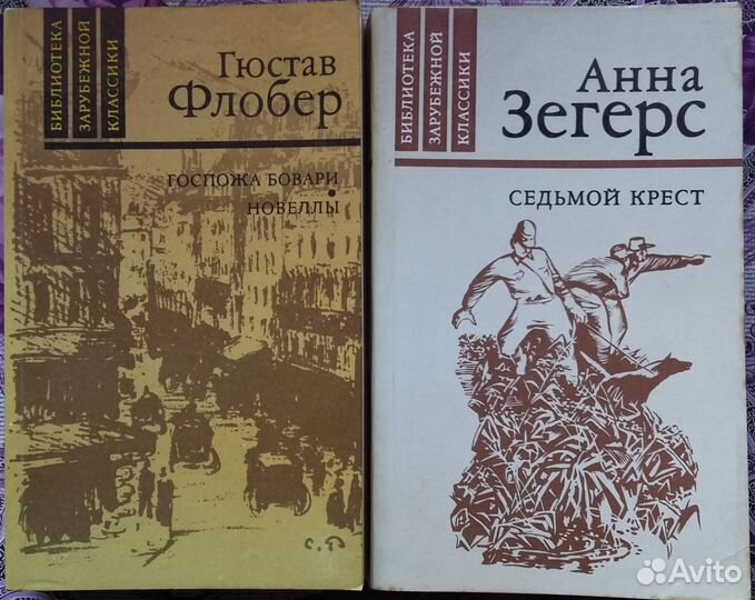 Библиотека зарубежной классики