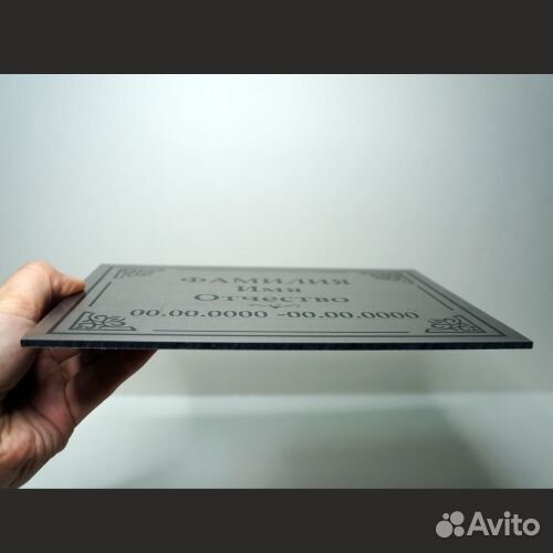 Таблички на могилу, памятник из композита