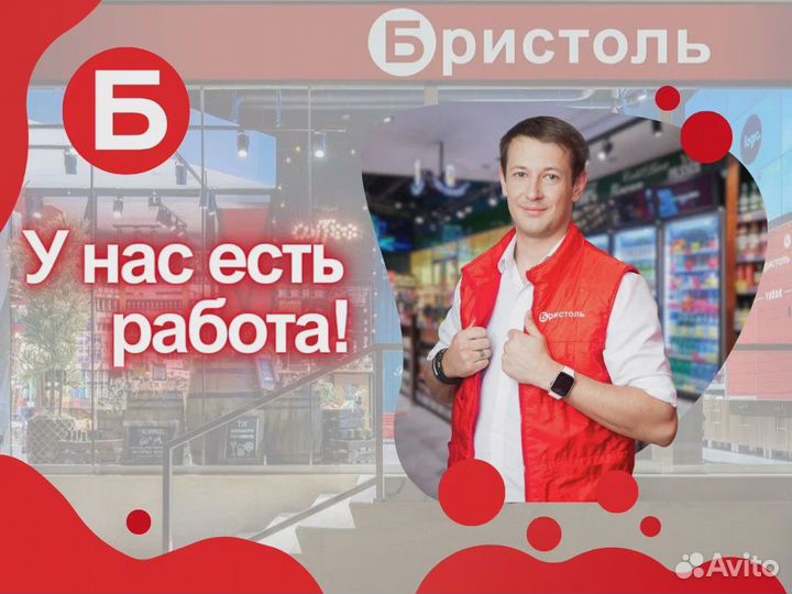 Продавец-кассир р-н Свободы